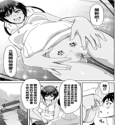 [Polinky] Shiyokka Hametsu SEX [Chinese] [Digital]