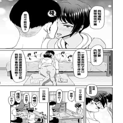 [Polinky] Shiyokka Hametsu SEX [Chinese] [Digital]