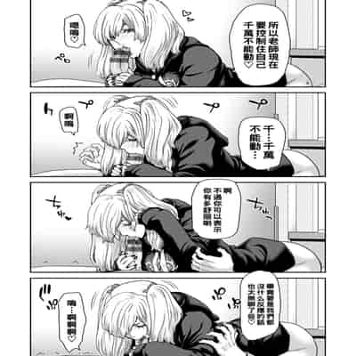 [Polinky] Shiyokka Hametsu SEX [Chinese] [Digital]