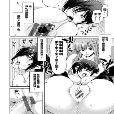 [Polinky] Shiyokka Hametsu SEX [Chinese] [Digital]