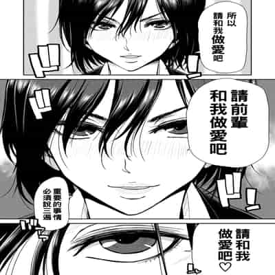 [Polinky] Shiyokka Hametsu SEX [Chinese] [Digital]