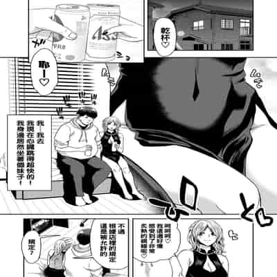 [Polinky] Shiyokka Hametsu SEX [Chinese] [Digital]