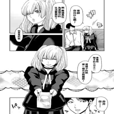 [Polinky] Shiyokka Hametsu SEX [Chinese] [Digital]