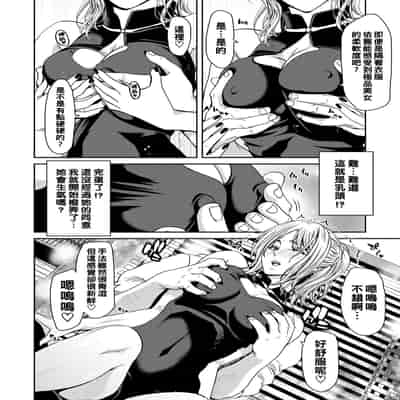 [Polinky] Shiyokka Hametsu SEX [Chinese] [Digital]