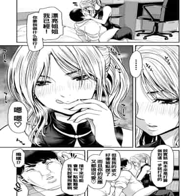 [Polinky] Shiyokka Hametsu SEX [Chinese] [Digital]