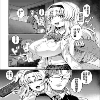 [Tawara Hiryuu] Saimin Seikatsu - Hypnotic Sexual Life [Chinese] [为鱼氏汉化] [Digital]