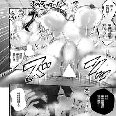 [かなぐり]有扰乱风纪的小淫娃[中国翻译]