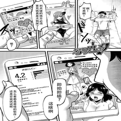 [Hasunoue Baitsu] Dou Shiyou!! Bitch Nomi no Harem Tsukutchatta!!!! 怎么办！我建起只有碧池的后宫了！[Chinese] [茄某人个人汉化] [Digital] [Ongoing]