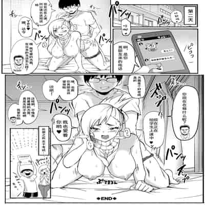 [Hasunoue Baitsu] Dou Shiyou!! Bitch Nomi no Harem Tsukutchatta!!!! 怎么办！我建起只有碧池的后宫了！[Chinese] [茄某人个人汉化] [Digital] [Ongoing]