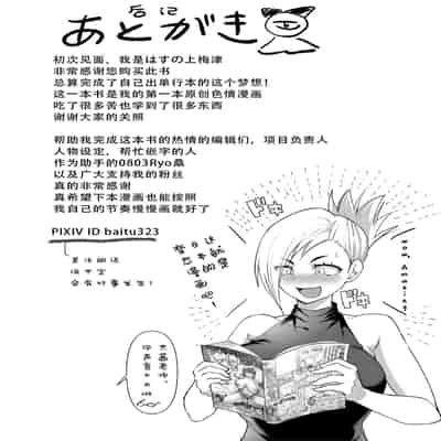 [Hasunoue Baitsu] Dou Shiyou!! Bitch Nomi no Harem Tsukutchatta!!!! 怎么办！我建起只有碧池的后宫了！[Chinese] [茄某人个人汉化] [Digital] [Ongoing]