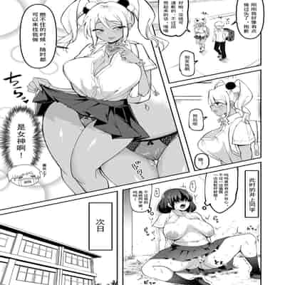 [Hasunoue Baitsu] Dou Shiyou!! Bitch Nomi no Harem Tsukutchatta!!!! 怎么办！我建起只有碧池的后宫了！[Chinese] [茄某人个人汉化] [Digital] [Ongoing]