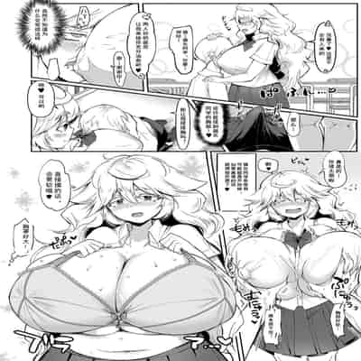 [Hasunoue Baitsu] Dou Shiyou!! Bitch Nomi no Harem Tsukutchatta!!!! 怎么办！我建起只有碧池的后宫了！[Chinese] [茄某人个人汉化] [Digital] [Ongoing]