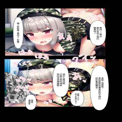 [VillaBira] 美少女兵士 性奉仕日誌～私、兵士達の慰安肉便器任務始めました～ [Chinese] [逃亡者×真不可视汉化组]
