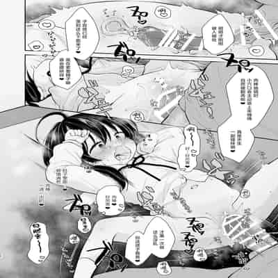 [Momonomi Plus (Momonomi)] Inyoku Zenkai Tenshi no Hatsujouki 淫欲全开 天使的发情期 [Chinese] [吗喽汉化组] [Digital]