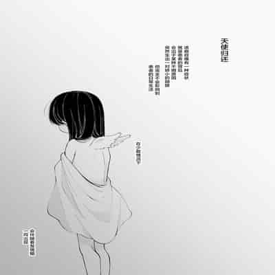 [Momonomi Plus (Momonomi)] Inyoku Zenkai Tenshi no Hatsujouki 淫欲全开 天使的发情期 [Chinese] [吗喽汉化组] [Digital]