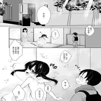 [Momonomi Plus (Momonomi)] Inyoku Zenkai Tenshi no Hatsujouki 淫欲全开 天使的发情期 [Chinese] [吗喽汉化组] [Digital]