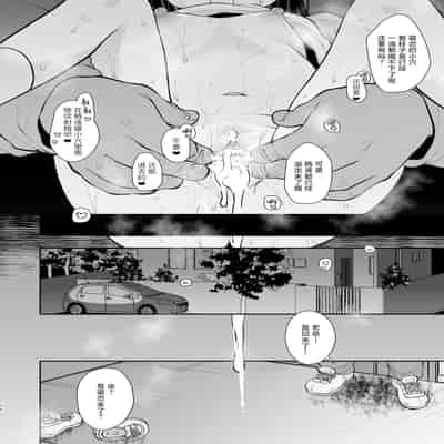 [Momonomi Plus (Momonomi)] Inyoku Zenkai Tenshi no Hatsujouki 淫欲全开 天使的发情期 [Chinese] [吗喽汉化组] [Digital]