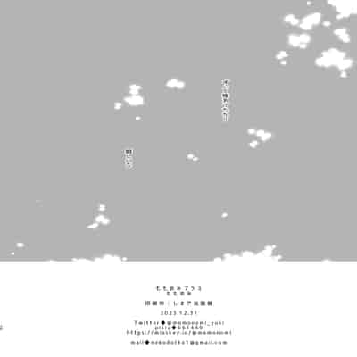 [Momonomi Plus (Momonomi)] Inyoku Zenkai Tenshi no Hatsujouki 淫欲全开 天使的发情期 [Chinese] [吗喽汉化组] [Digital]