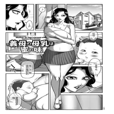 [Akane Shuuhei] Hatsujou MILF ~iyu [Chinese] [Digital]