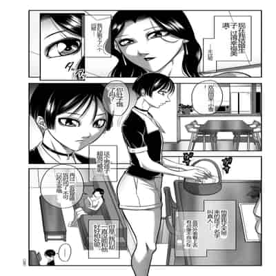 [Akane Shuuhei] Hatsujou MILF ~iyu [Chinese] [Digital]