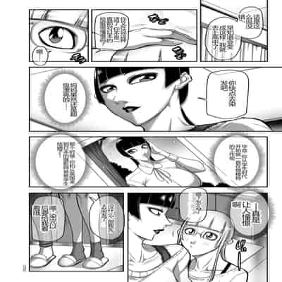 [Akane Shuuhei] Hatsujou MILF ~iyu [Chinese] [Digital]