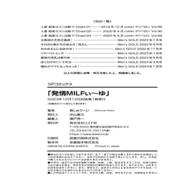 [Akane Shuuhei] Hatsujou MILF ~iyu [Chinese] [Digital]