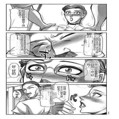 [Akane Shuuhei] Hatsujou MILF ~iyu [Chinese] [Digital]