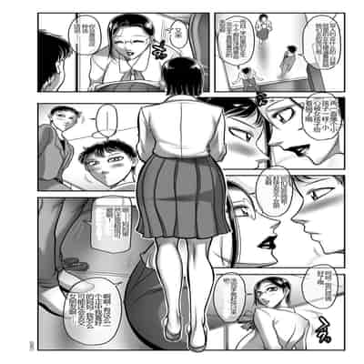 [Akane Shuuhei] Hatsujou MILF ~iyu [Chinese] [Digital]