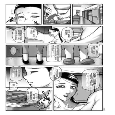 [Akane Shuuhei] Hatsujou MILF ~iyu [Chinese] [Digital]