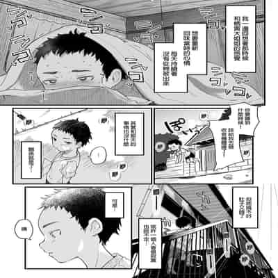 [Kedama Gyuunyuu (Tamano Kedama)] Zenbu Kimi no Sei da Soushuuhen EXTRA [Chinese] [Decensored] [Digital]