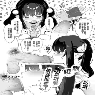 [Kedama Gyuunyuu (Tamano Kedama)] Zenbu Kimi no Sei da Soushuuhen EXTRA [Chinese] [Decensored] [Digital]