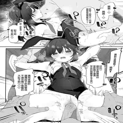 [Kedama Gyuunyuu (Tamano Kedama)] Zenbu Kimi no Sei da Soushuuhen EXTRA [Chinese] [Decensored] [Digital]