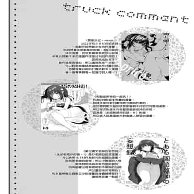 [Kedama Gyuunyuu (Tamano Kedama)] Zenbu Kimi no Sei da Soushuuhen EXTRA [Chinese] [Decensored] [Digital]