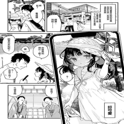 [Kedama Gyuunyuu (Tamano Kedama)] Zenbu Kimi no Sei da Soushuuhen EXTRA [Chinese] [Decensored] [Digital]