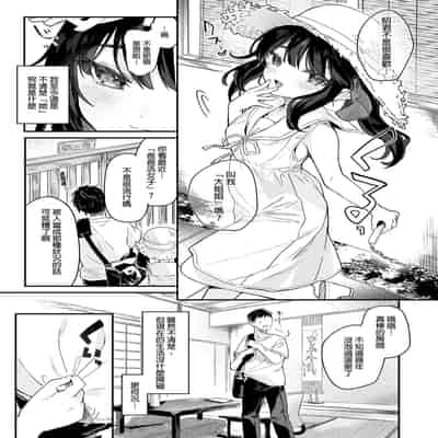 [Kedama Gyuunyuu (Tamano Kedama)] Zenbu Kimi no Sei da Soushuuhen EXTRA [Chinese] [Decensored] [Digital]