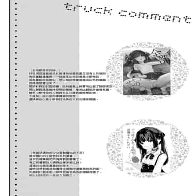 [Kedama Gyuunyuu (Tamano Kedama)] Zenbu Kimi no Sei da Soushuuhen EXTRA [Chinese] [Decensored] [Digital]