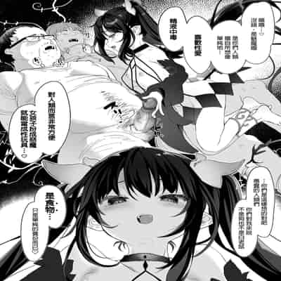 [Kedama Gyuunyuu (Tamano Kedama)] Zenbu Kimi no Sei da Soushuuhen EXTRA [Chinese] [Decensored] [Digital]