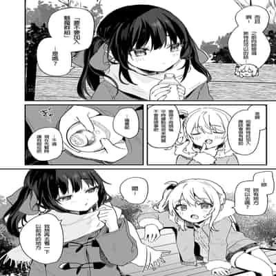 [Kedama Gyuunyuu (Tamano Kedama)] Zenbu Kimi no Sei da Soushuuhen EXTRA [Chinese] [Decensored] [Digital]