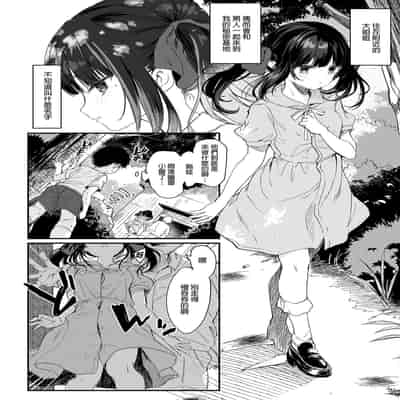 [Kedama Gyuunyuu (Tamano Kedama)] Zenbu Kimi no Sei da Soushuuhen EXTRA [Chinese] [Decensored] [Digital]