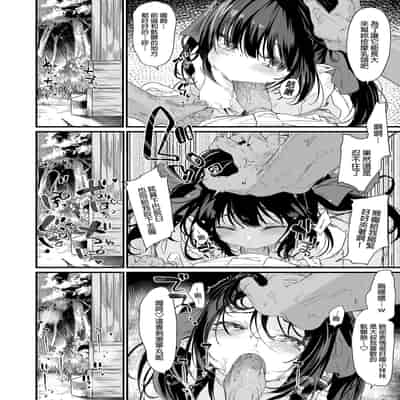 [Kedama Gyuunyuu (Tamano Kedama)] Zenbu Kimi no Sei da Soushuuhen EXTRA [Chinese] [Decensored] [Digital]