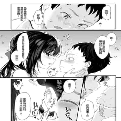 [Kedama Gyuunyuu (Tamano Kedama)] Zenbu Kimi no Sei da Soushuuhen EXTRA [Chinese] [Decensored] [Digital]