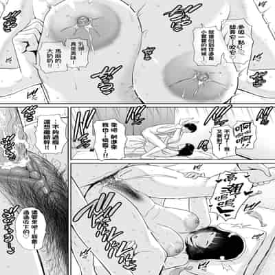 [gonza] Kotowarenai Haha - Mother who cannot refuse 熟母欲難斷 [Chinese] [矢部そうすけ] [Decensored] [Digital]