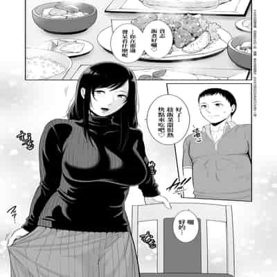 [gonza] Kotowarenai Haha - Mother who cannot refuse 熟母欲難斷 [Chinese] [矢部そうすけ] [Decensored] [Digital]