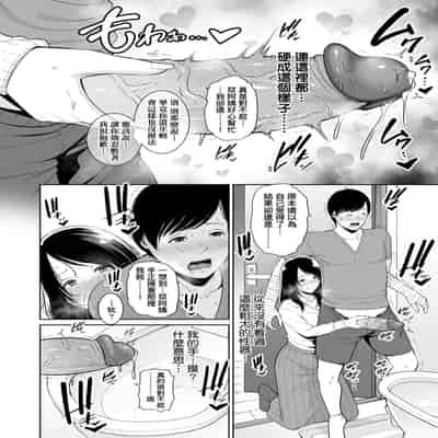 [gonza] Kotowarenai Haha - Mother who cannot refuse 熟母欲難斷 [Chinese] [矢部そうすけ] [Decensored] [Digital]