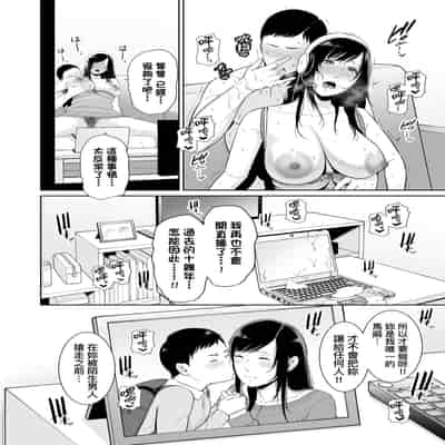 [gonza] Kotowarenai Haha - Mother who cannot refuse 熟母欲難斷 [Chinese] [矢部そうすけ] [Decensored] [Digital]