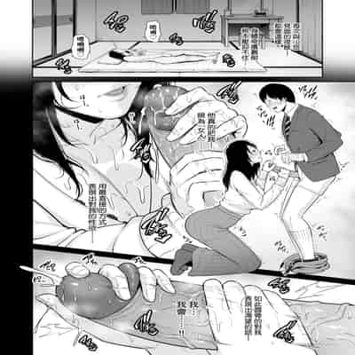 [gonza] Kotowarenai Haha - Mother who cannot refuse 熟母欲難斷 [Chinese] [矢部そうすけ] [Decensored] [Digital]