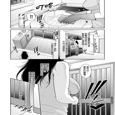 [gonza] Kotowarenai Haha - Mother who cannot refuse 熟母欲難斷 [Chinese] [矢部そうすけ] [Decensored] [Digital]