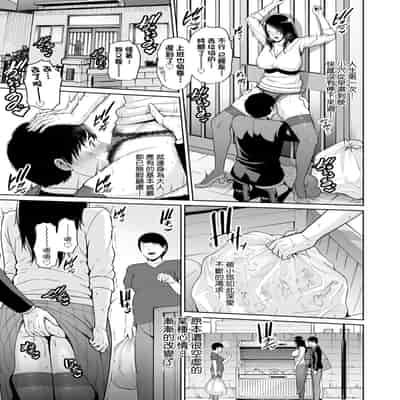 [gonza] Kotowarenai Haha - Mother who cannot refuse 熟母欲難斷 [Chinese] [矢部そうすけ] [Decensored] [Digital]