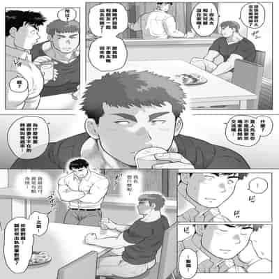 [茶柱立吉]直人爸爸与友幸爸爸 第一话