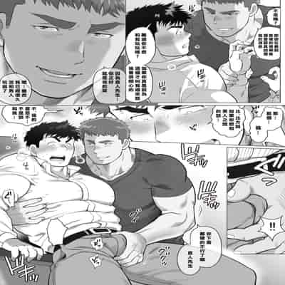 [茶柱立吉]直人爸爸与友幸爸爸 第一话